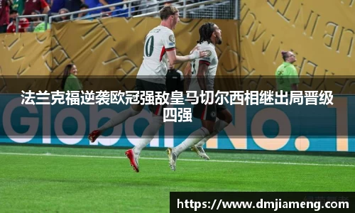 凤凰联盟首页官网